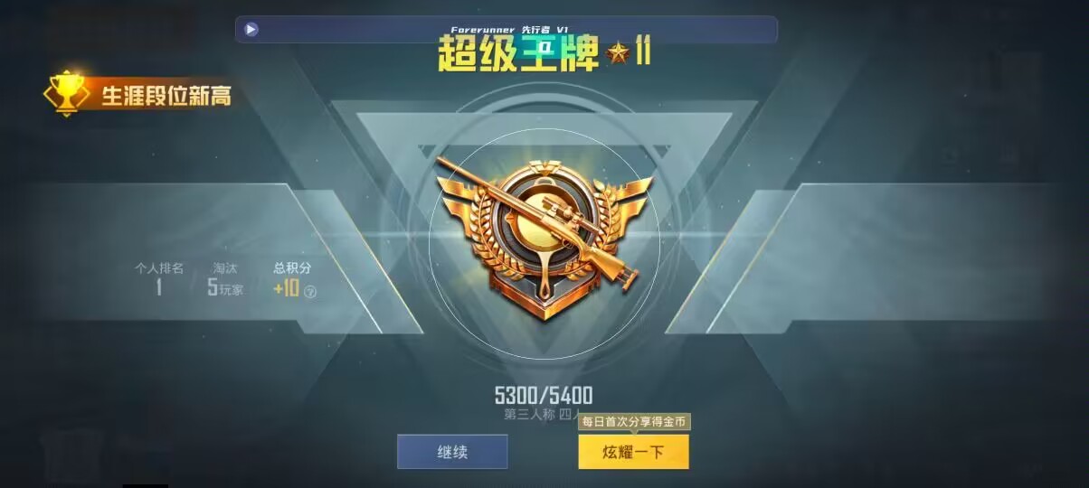 和平精英先行者透视直装 - 卡游为什么不和第五人格合作了辅助预览图